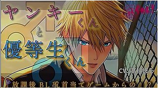 Yankee Honor Student Rooftop First Time Asmr/binaural/bl/high School/bj/malemale Rj